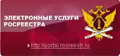 Росреестр